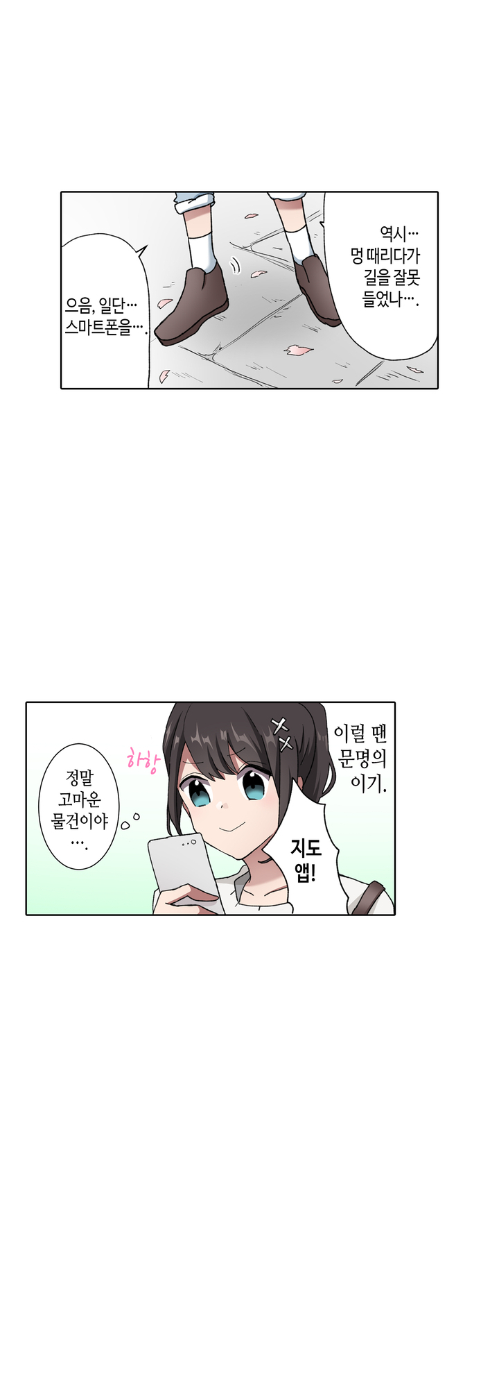 오니마루씨에게 스카우트를 당했습니다 미리보기-11