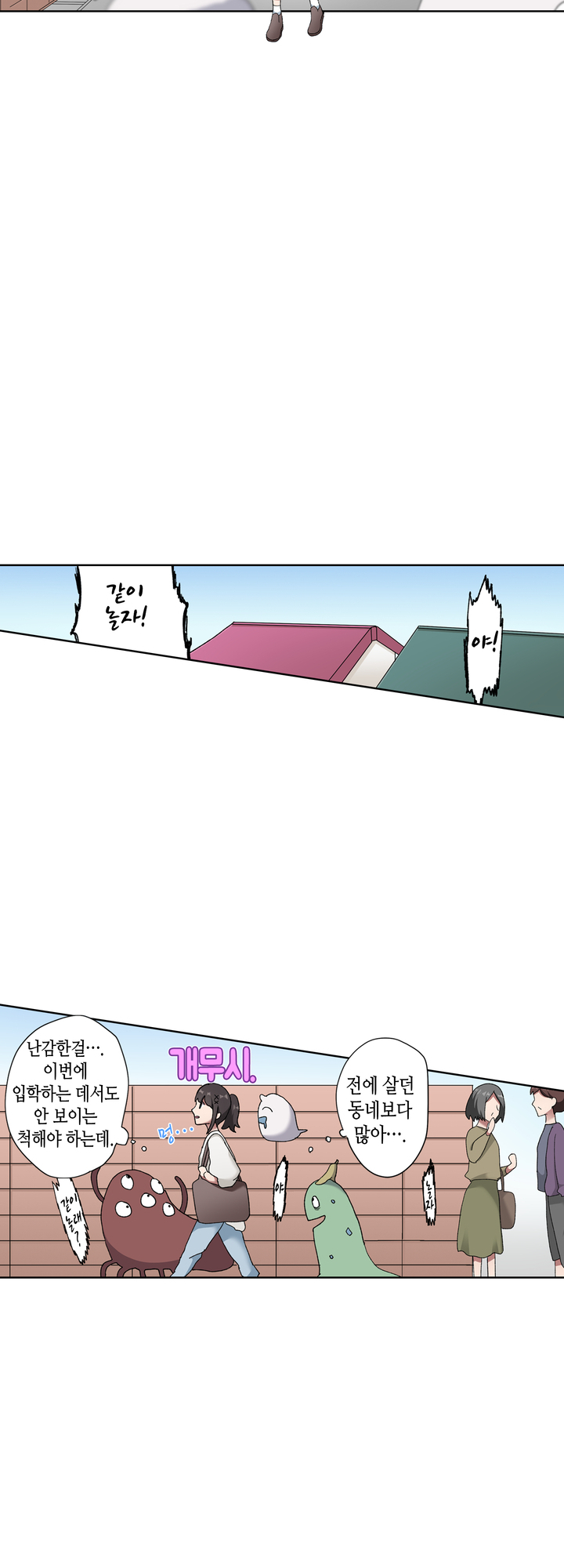 오니마루씨에게 스카우트를 당했습니다 미리보기-8