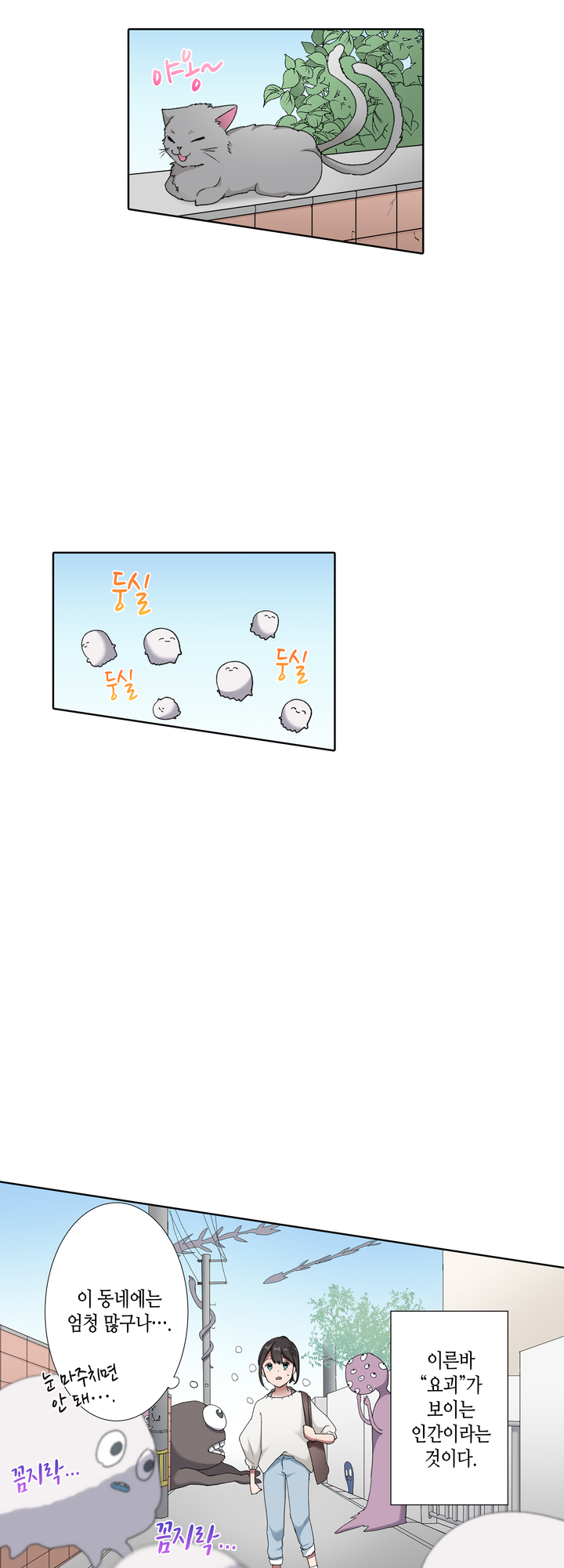오니마루씨에게 스카우트를 당했습니다 미리보기-7