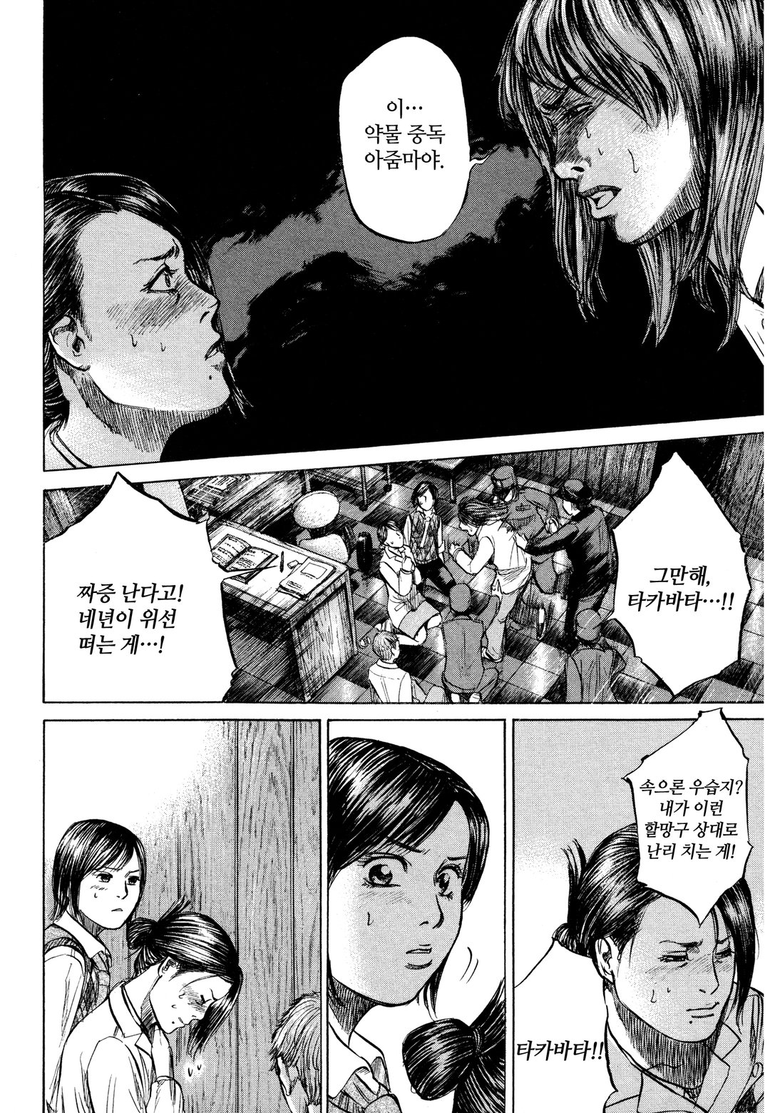 여자교도소 의사 아키라 미리보기-20