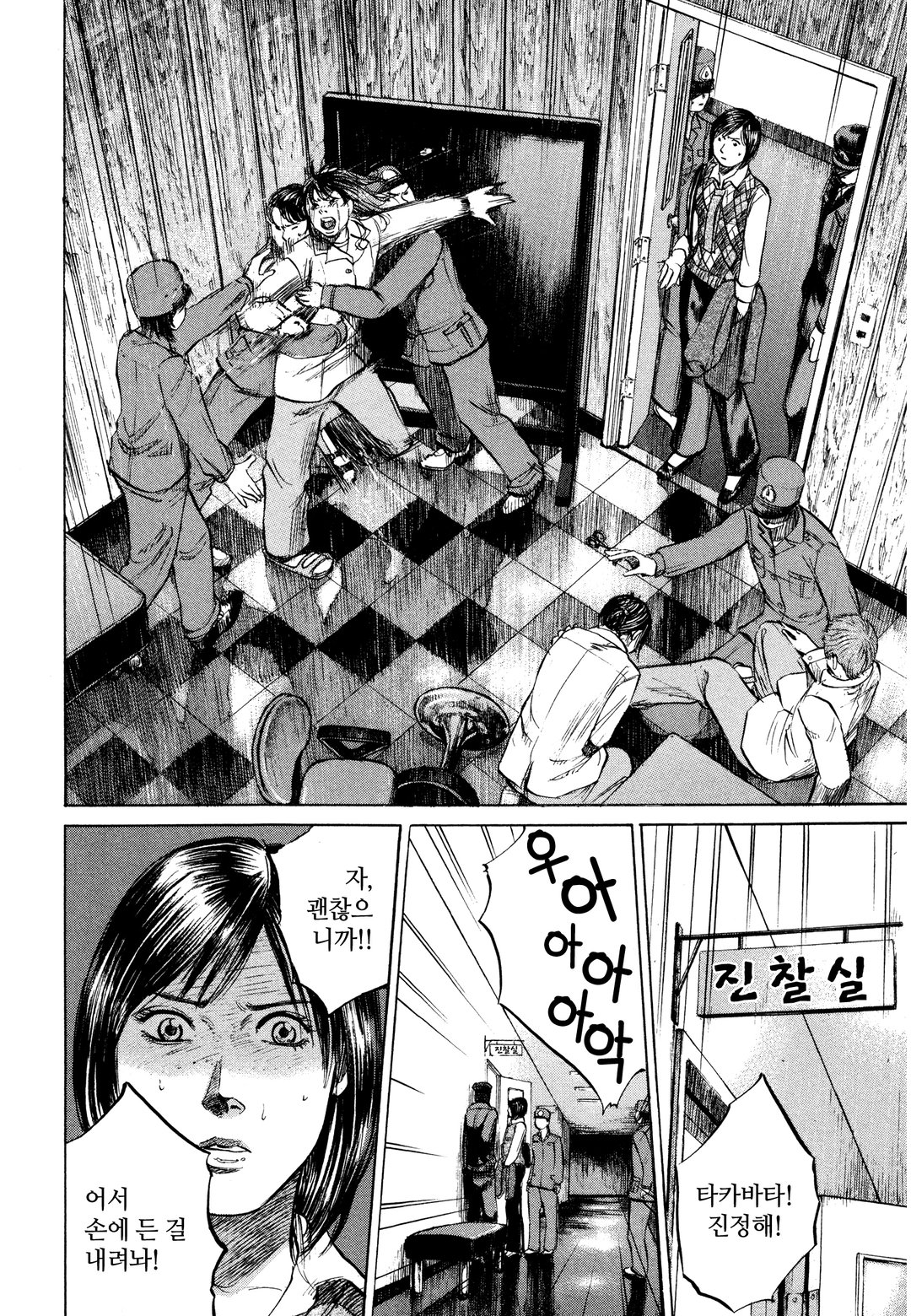 여자교도소 의사 아키라 미리보기-14