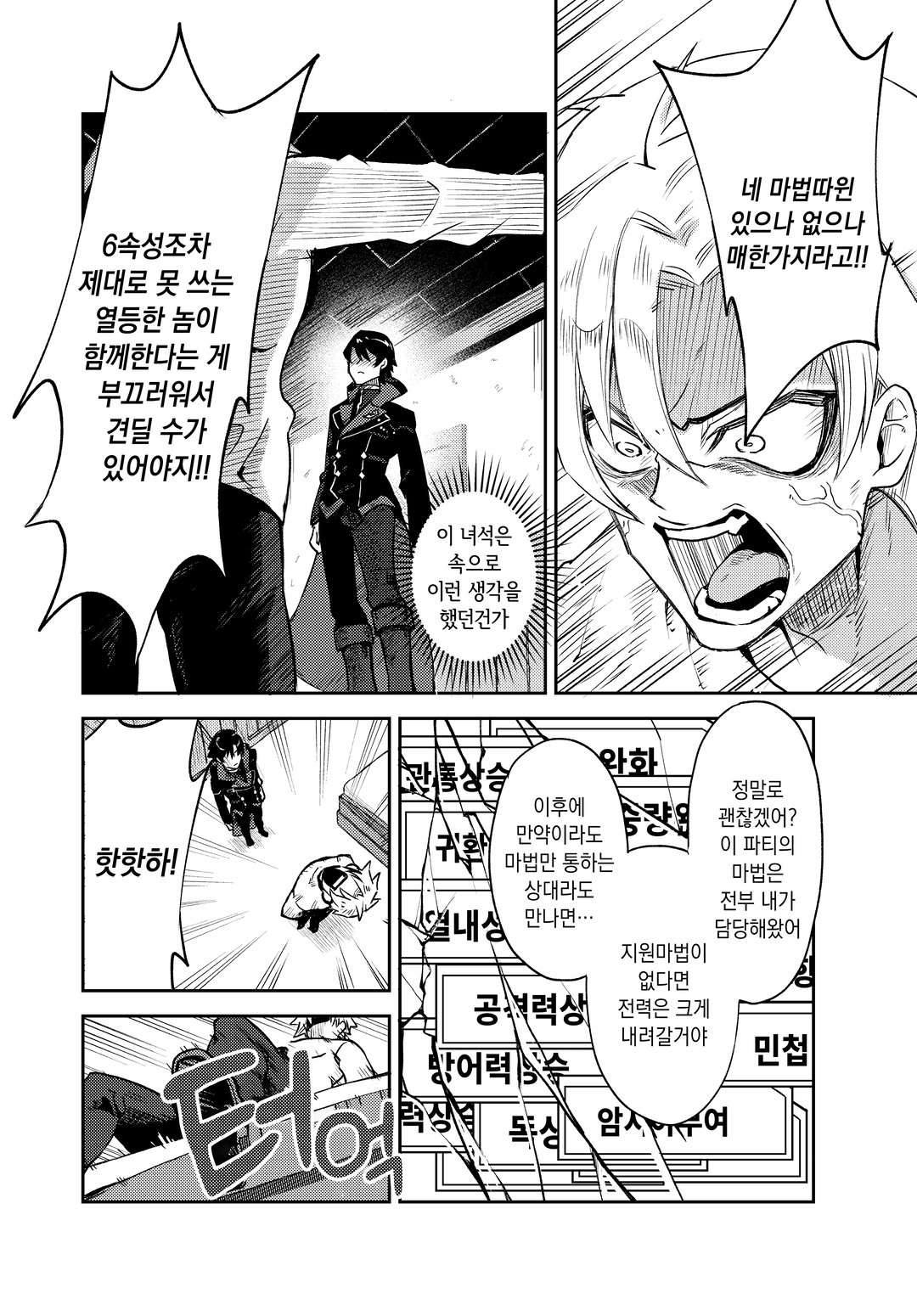 나만 사용할 수 있는 고대 마법 ~기초조차 쓸 수 없다고 추방당한 나의 마법은, 실은 1만 년 전에 잃어버린 전설 마법이었습니다~ 미리보기-7