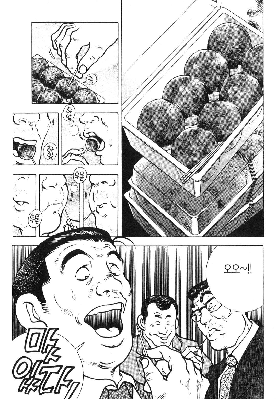 무댓뽀 미리보기-10