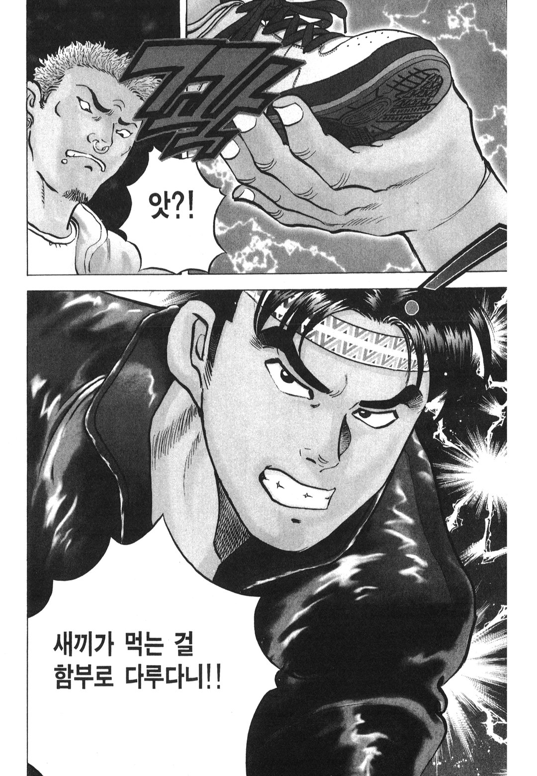 무댓뽀 미리보기-1