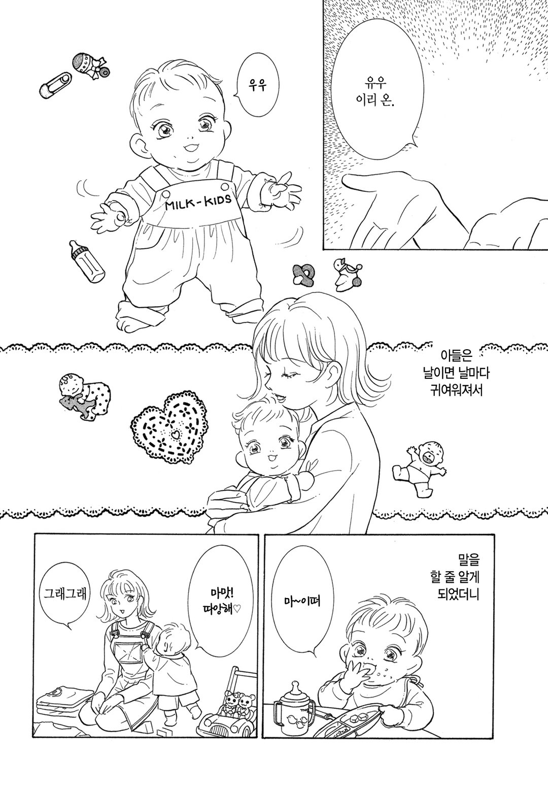 왕자님과 함께 미리보기-1