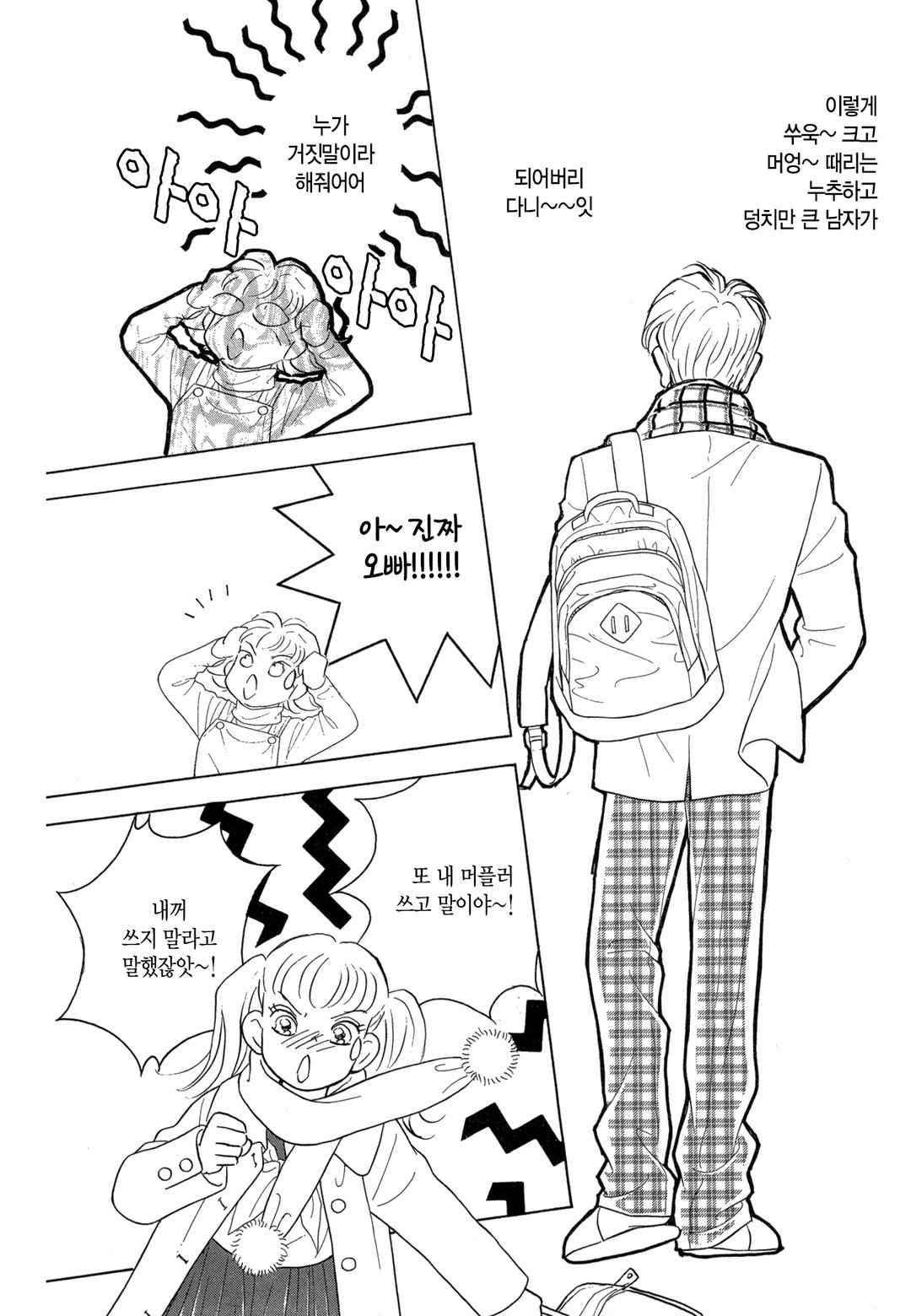 왕자님과 함께 미리보기-9