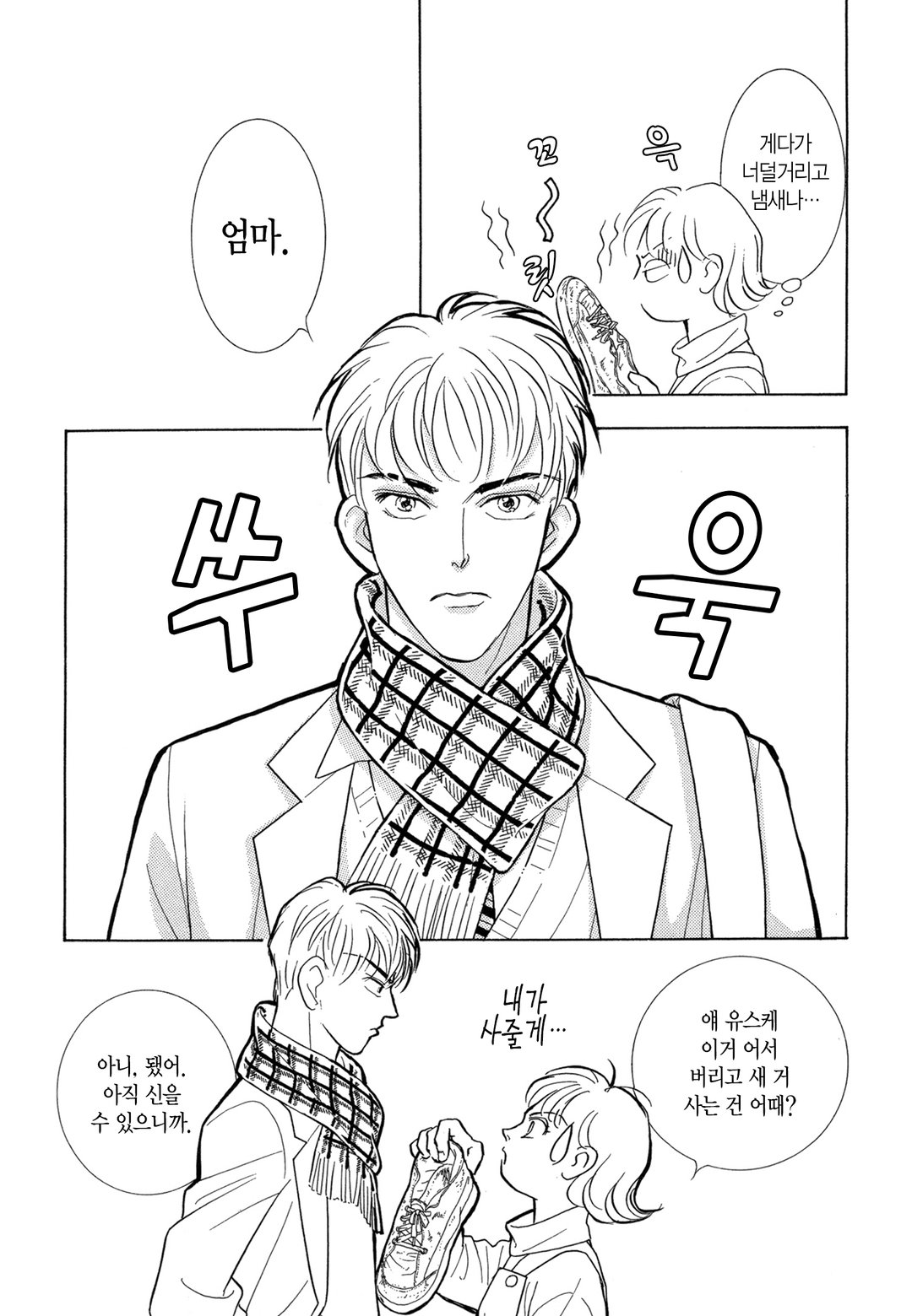 왕자님과 함께 미리보기-7
