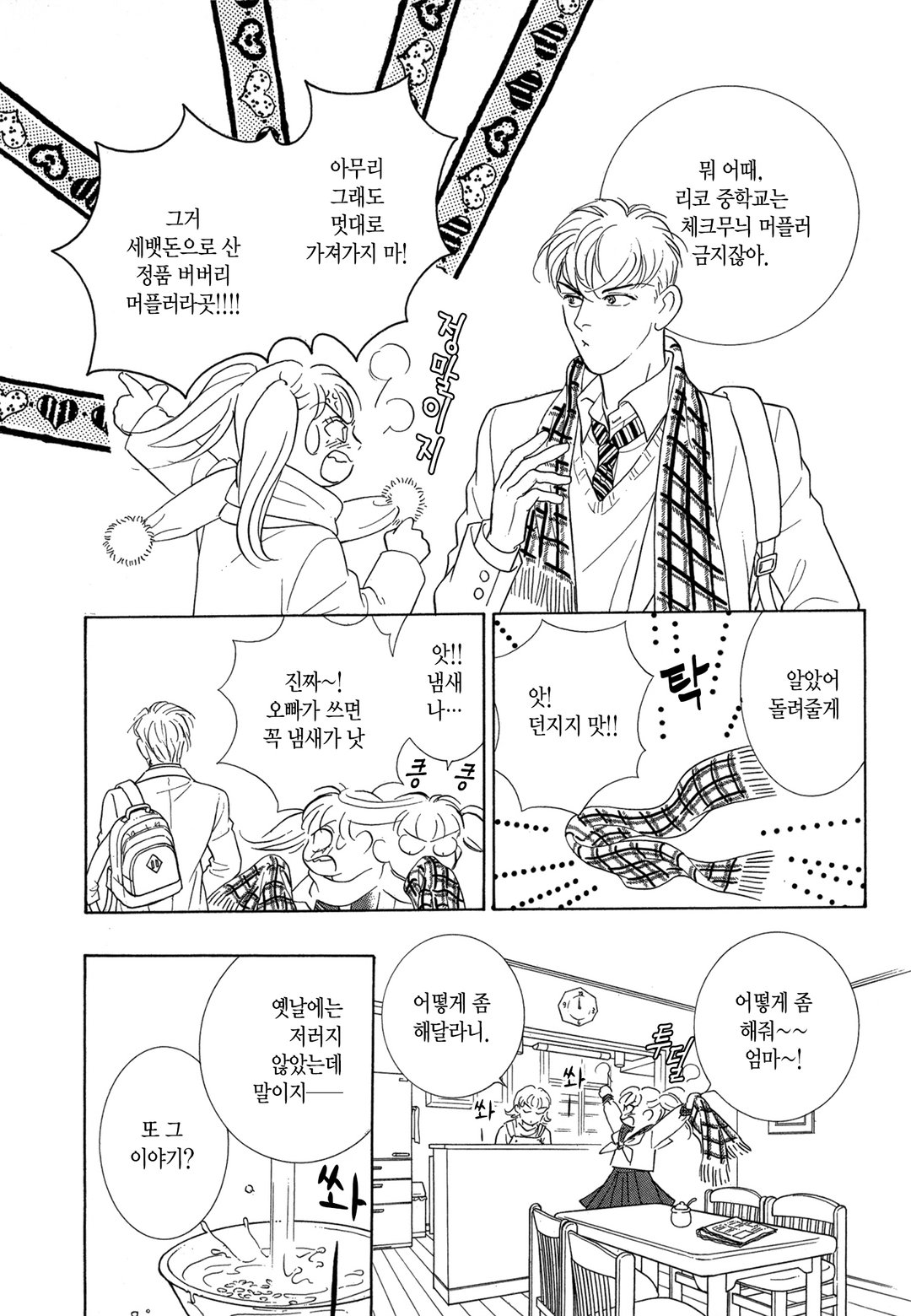 왕자님과 함께 미리보기-10
