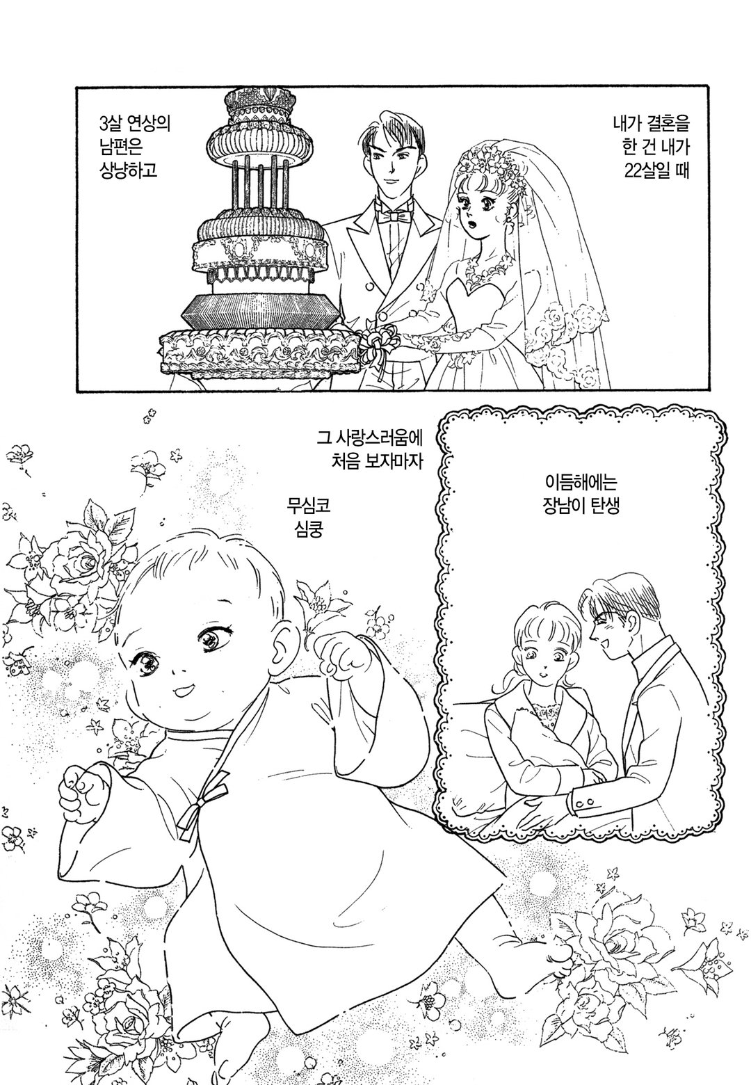 왕자님과 함께 미리보기-0