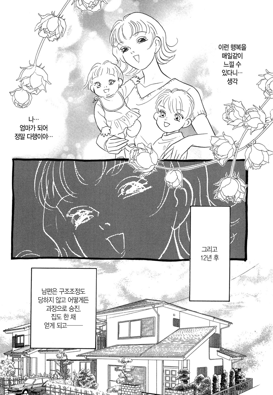 왕자님과 함께 미리보기-5