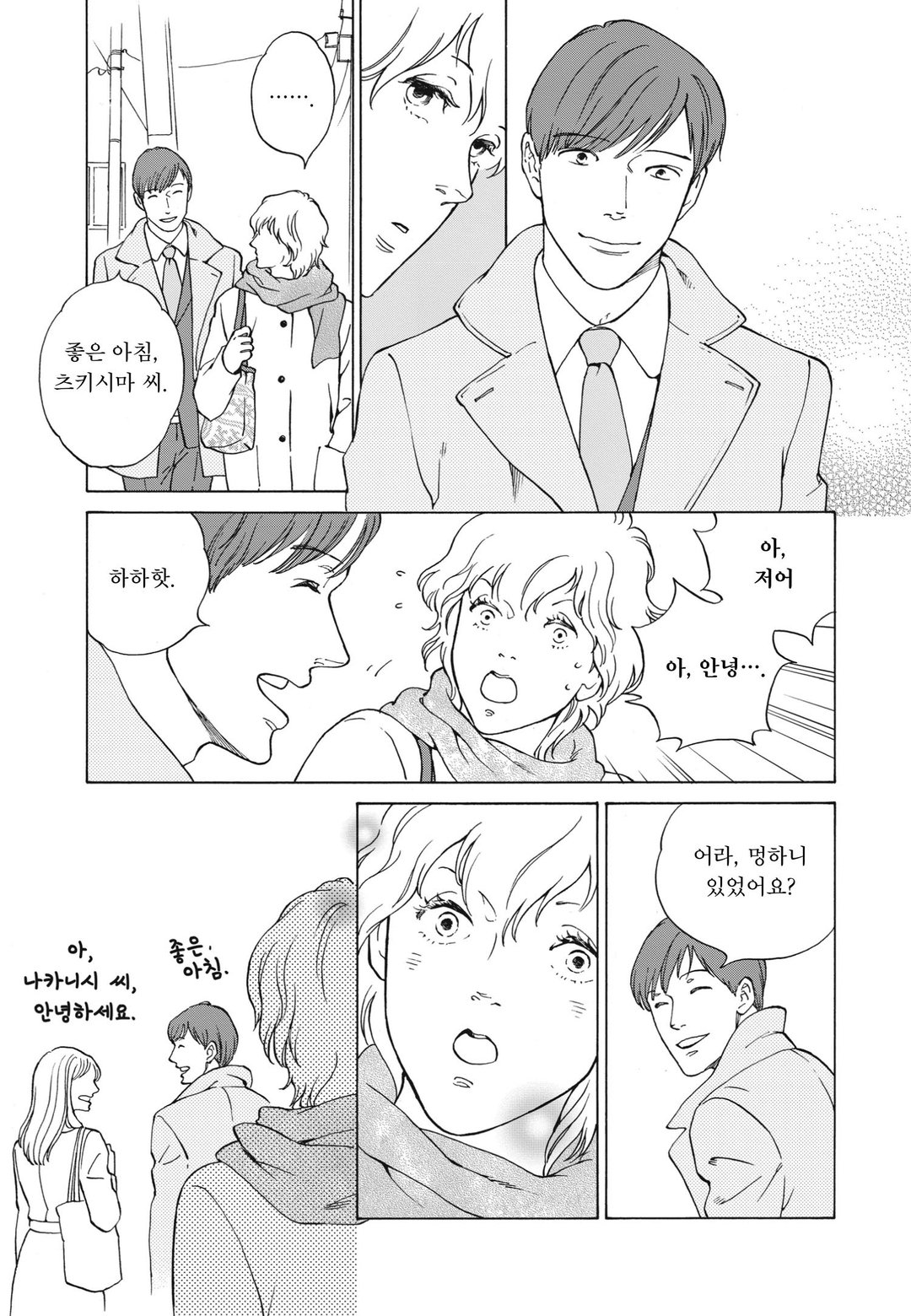 엉터리 댄스 미리보기-9