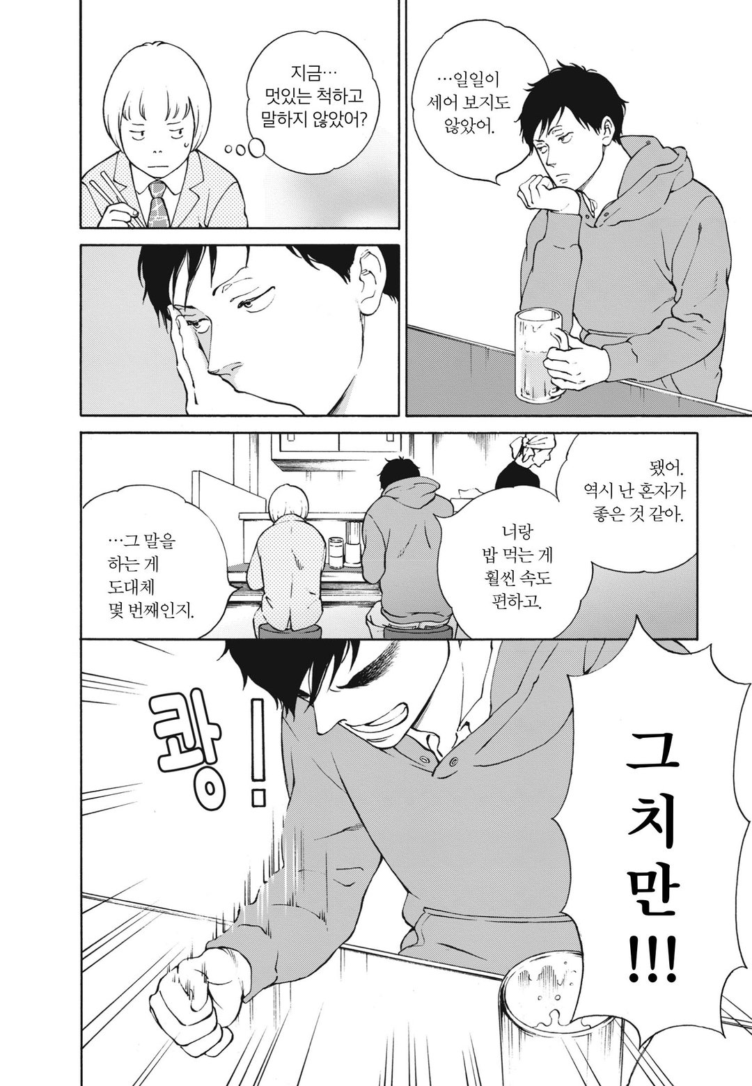 엉터리 댄스 미리보기-2