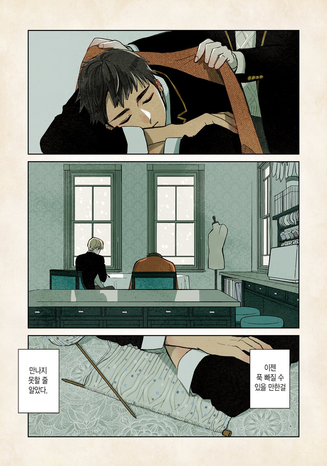 니터스 하이! 미리보기-3