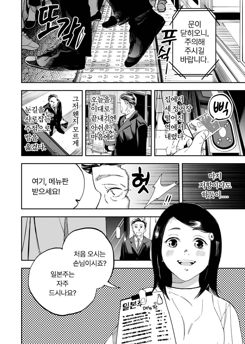 야에의 술 탐방기 ~ 일본의 고향 100경 ~ 미리보기-7