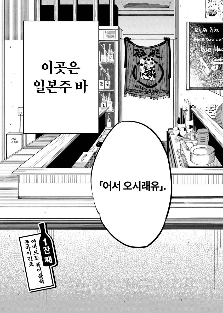 야에의 술 탐방기 ~ 일본의 고향 100경 ~ 미리보기-4