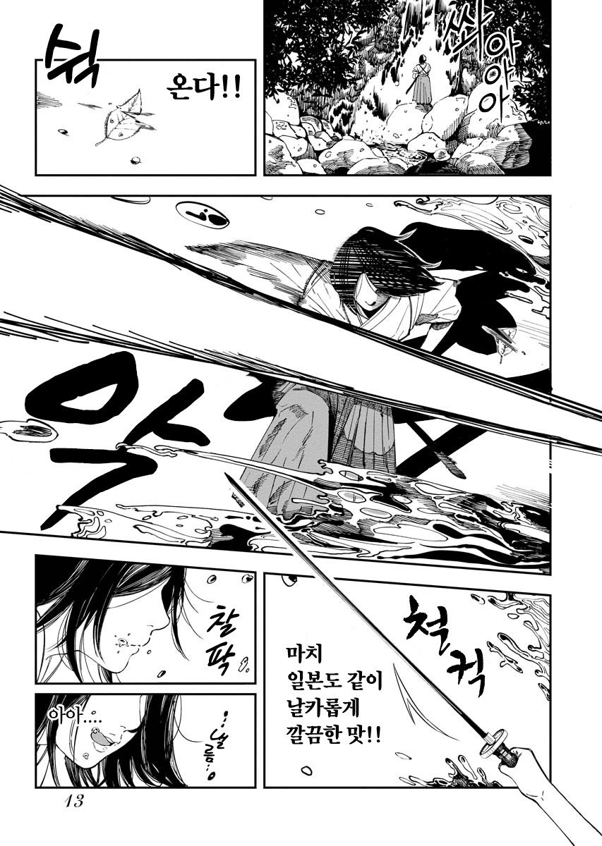 야에의 술 탐방기 ~ 일본의 고향 100경 ~ 미리보기-12