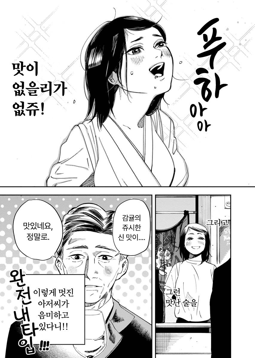 야에의 술 탐방기 ~ 일본의 고향 100경 ~ 미리보기-13