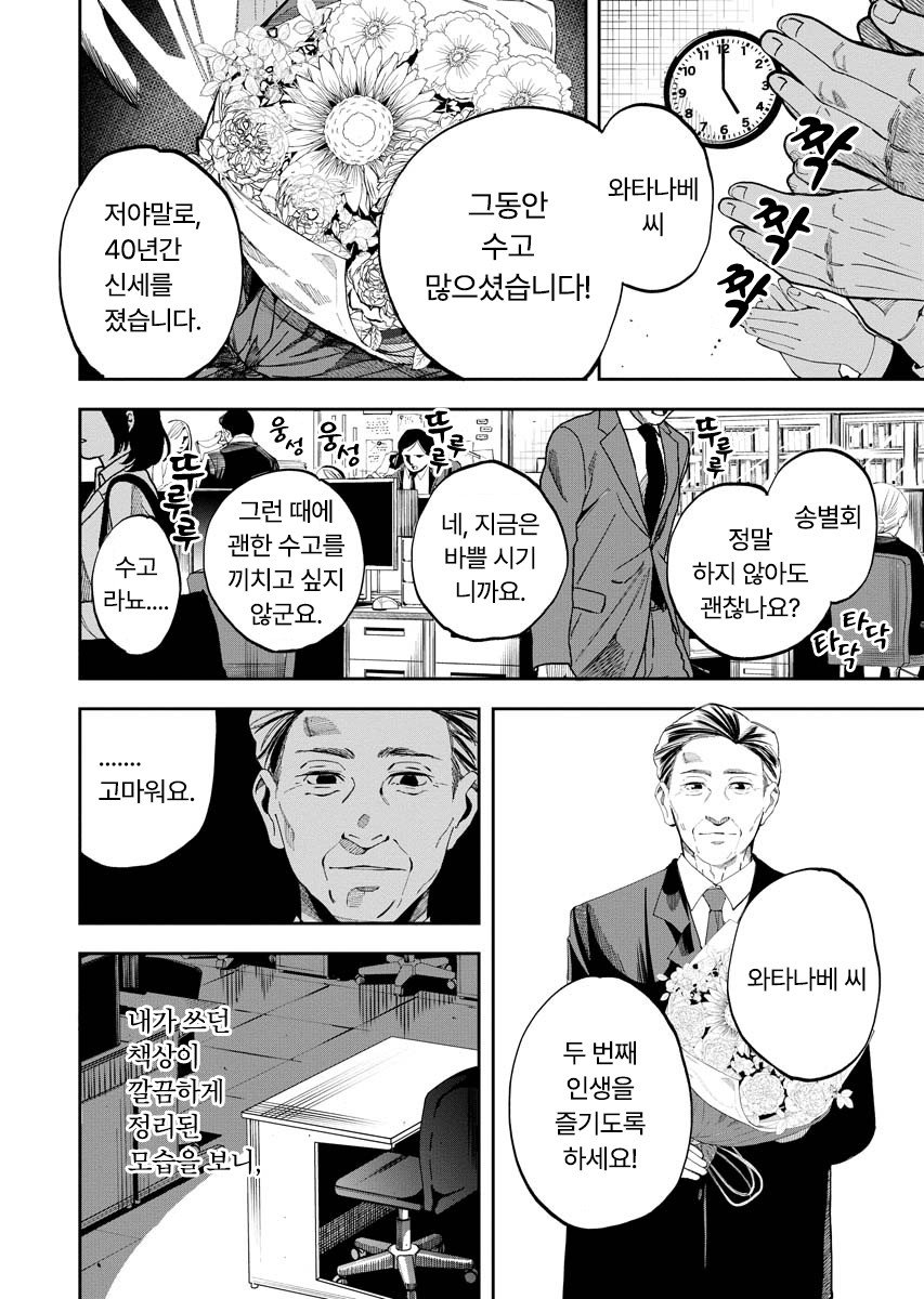 야에의 술 탐방기 ~ 일본의 고향 100경 ~ 미리보기-5