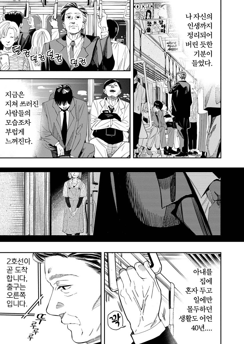 야에의 술 탐방기 ~ 일본의 고향 100경 ~ 미리보기-6