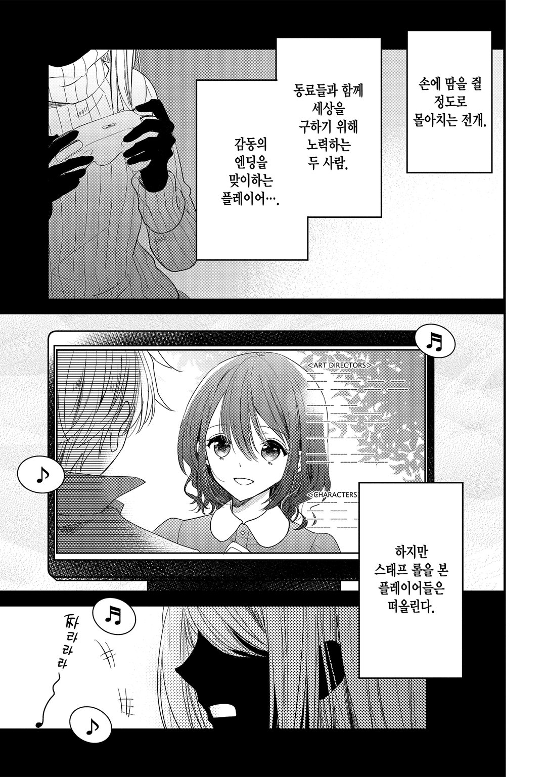 용사님의 소꿉친구라는 직업의 패배 히로인으로 전생해서, 조합사로 전직합니다. 미리보기-13