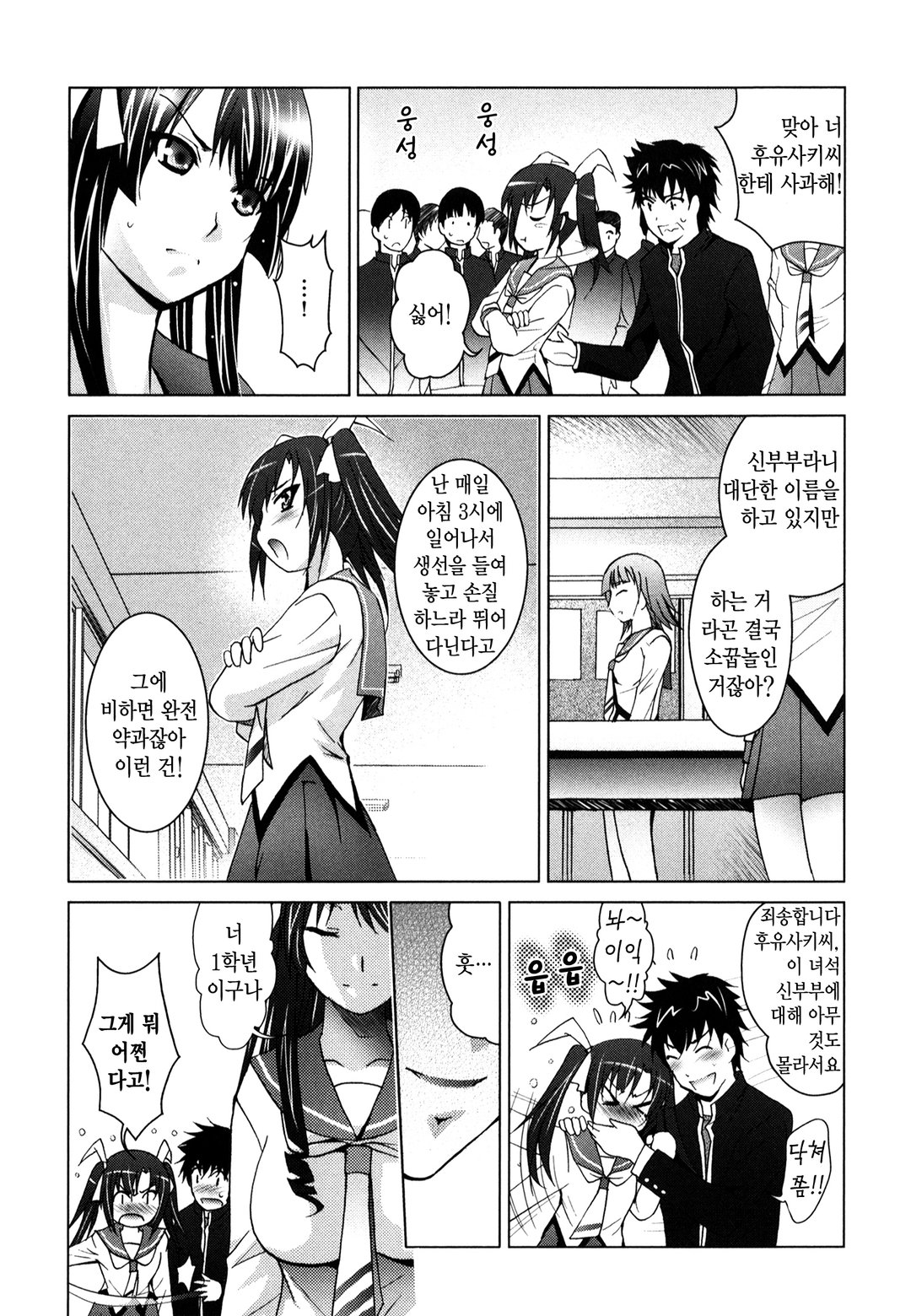 신부의 바람 미리보기-13