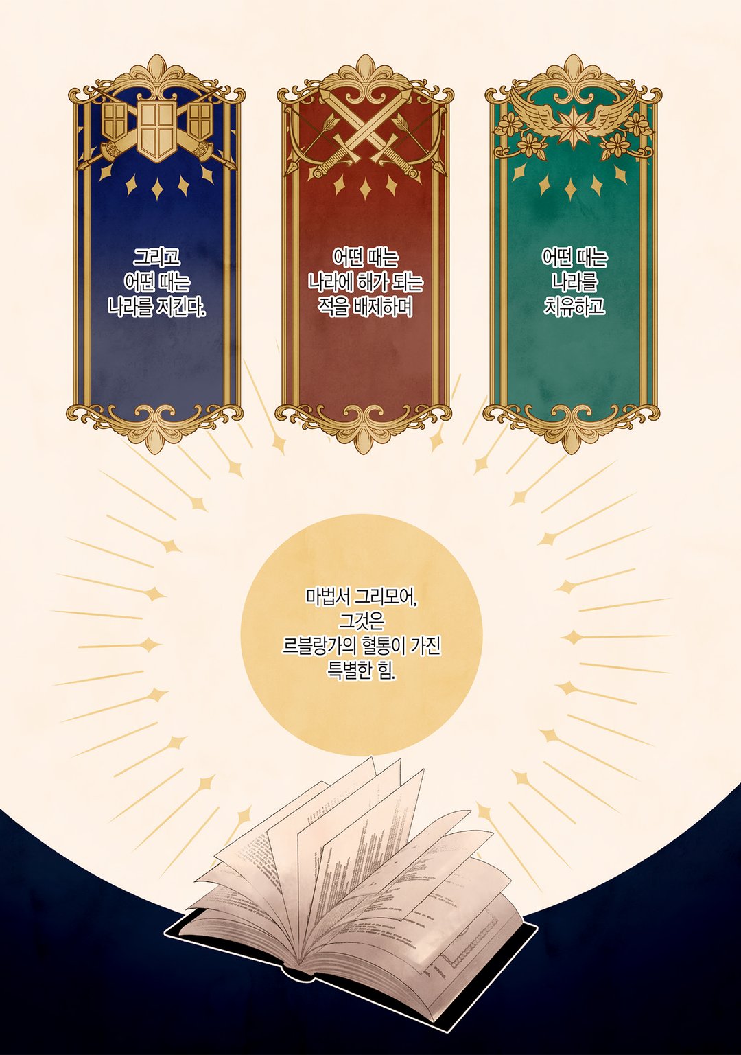 약혼 파기 당한 공작 영애는 숲에 은거합니다 미리보기-0