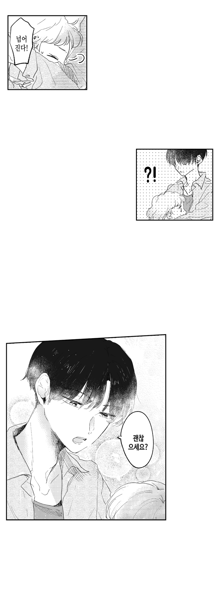 감사히 망상하겠습니다! 미리보기-3