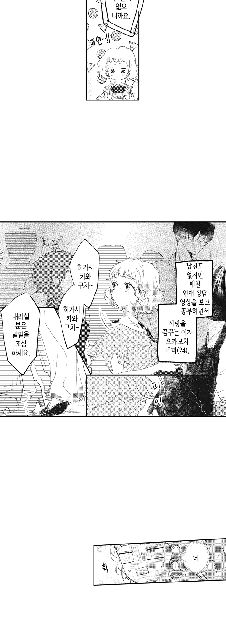 감사히 망상하겠습니다! 미리보기-2