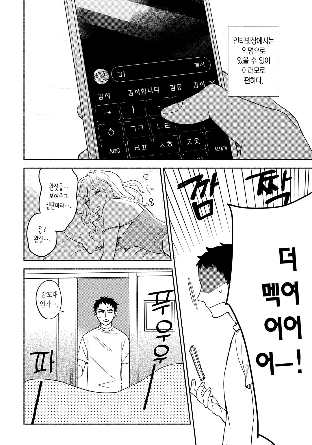 요철의 왈츠 미리보기-4