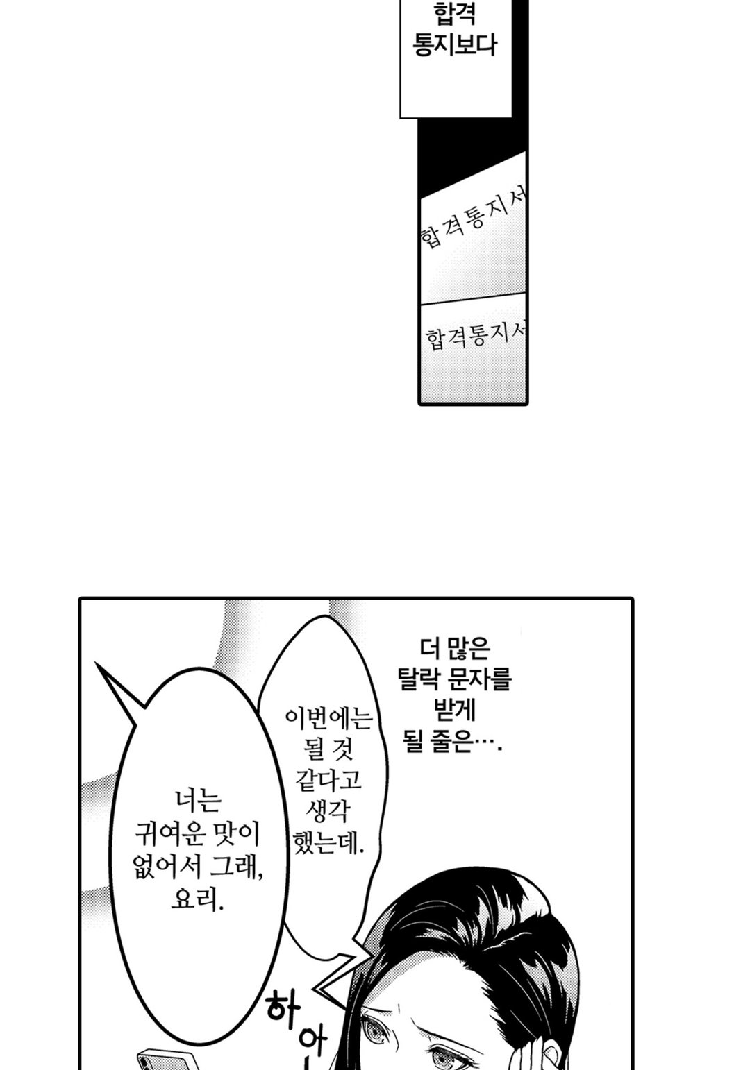 화려한 혼활 버스터즈 미리보기-4