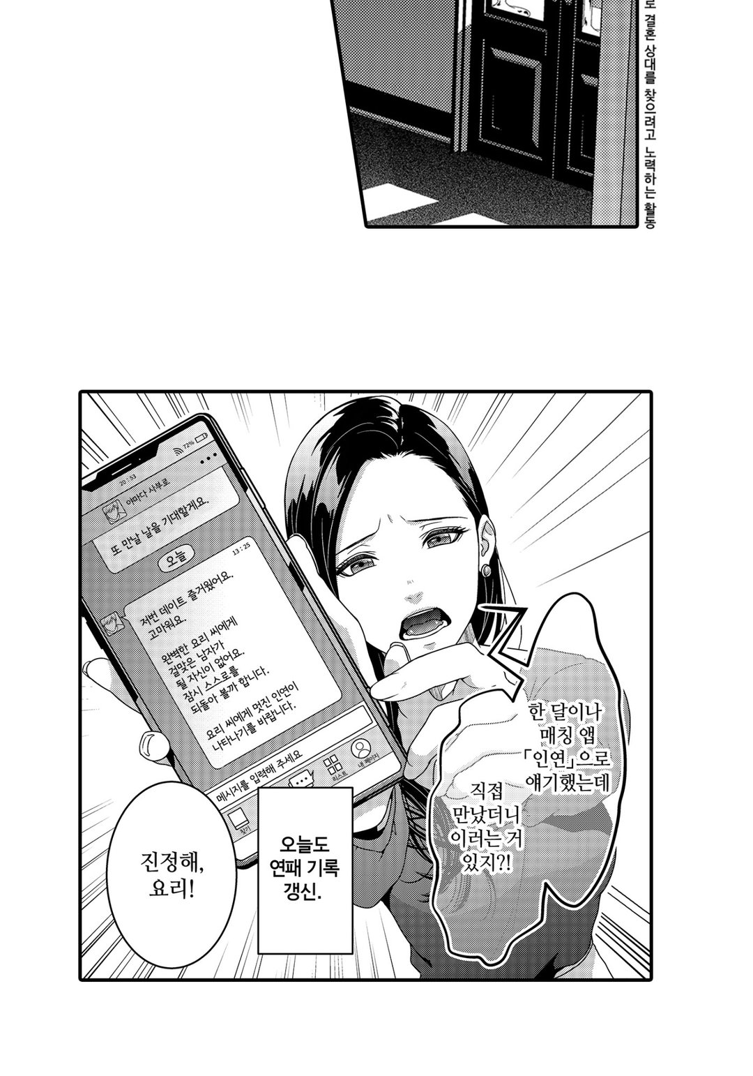 화려한 혼활 버스터즈 미리보기-2