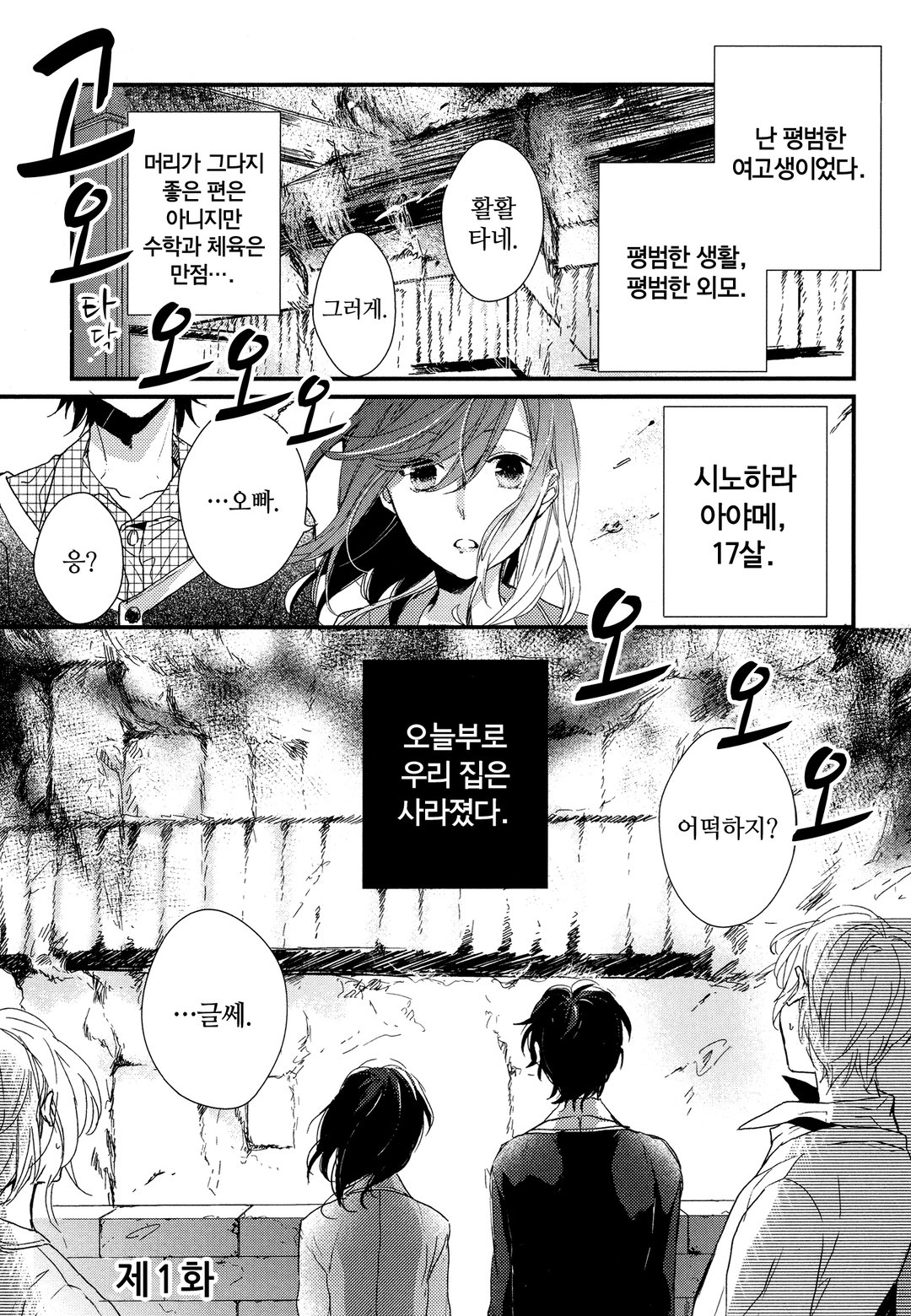 가정부입니다만! 미리보기-0
