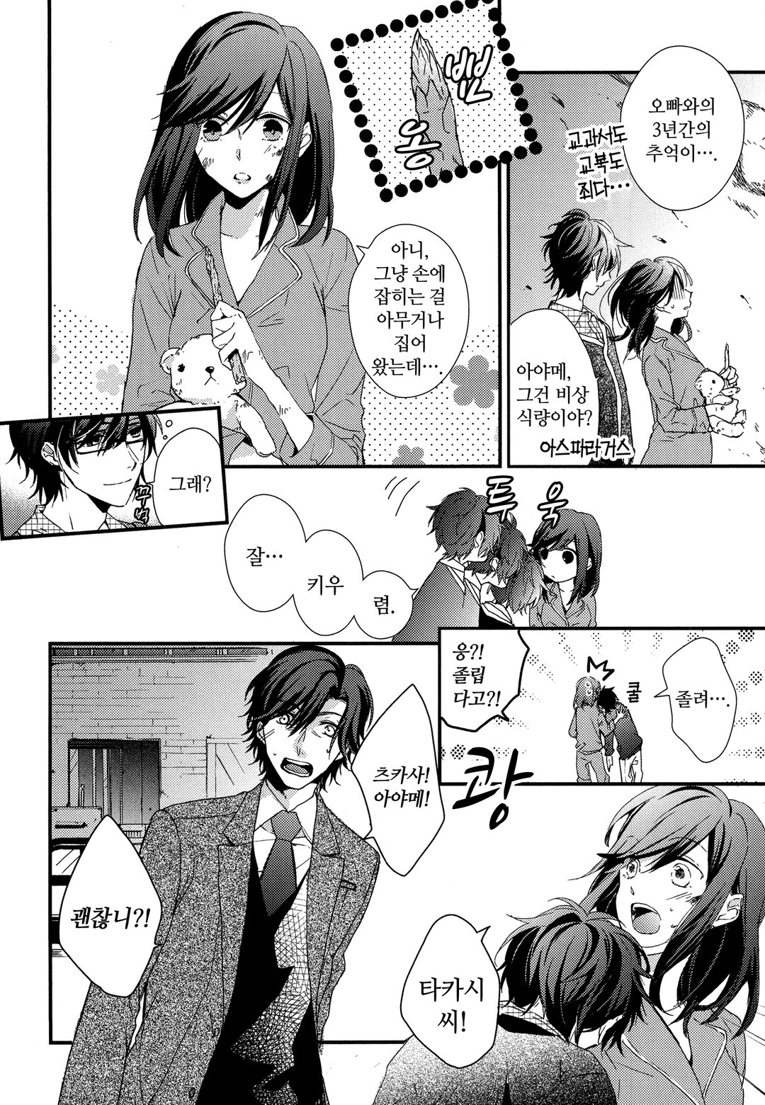 가정부입니다만! 미리보기-1