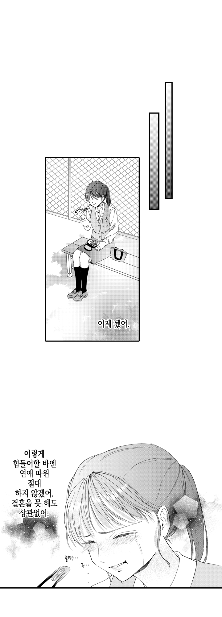 서툰 연하남의 이상한 계약 미리보기-8