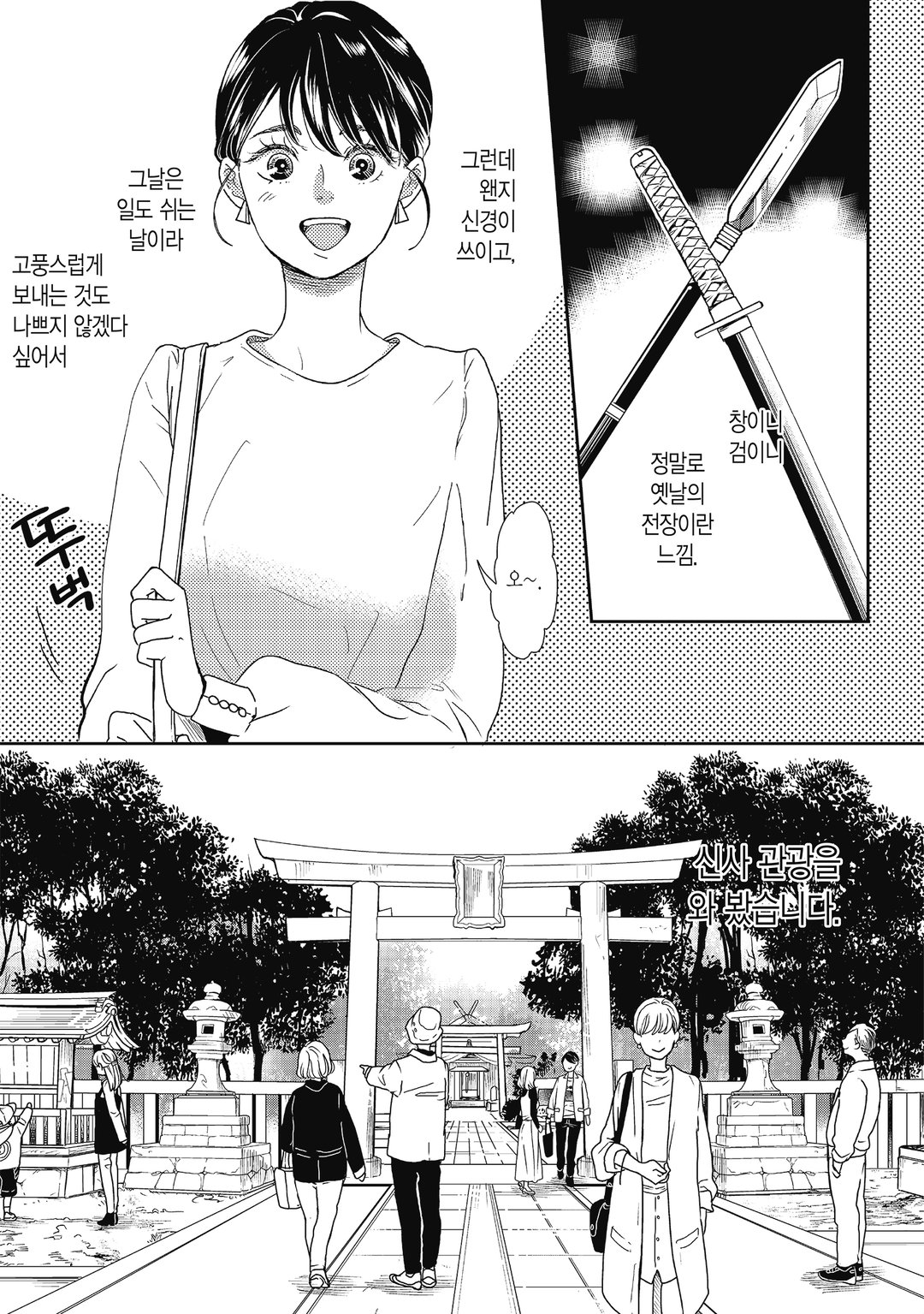 환생했더니 전생의 남자 친구에게 구혼받았습니다 미리보기-4
