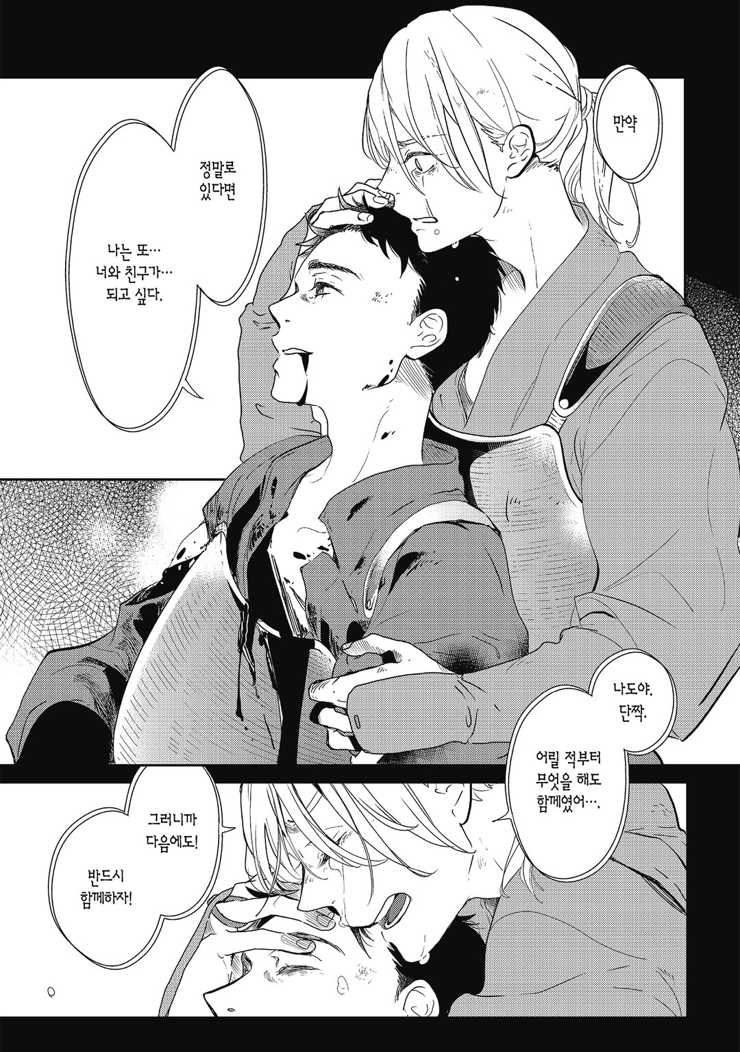 환생했더니 전생의 남자 친구에게 구혼받았습니다 미리보기-1