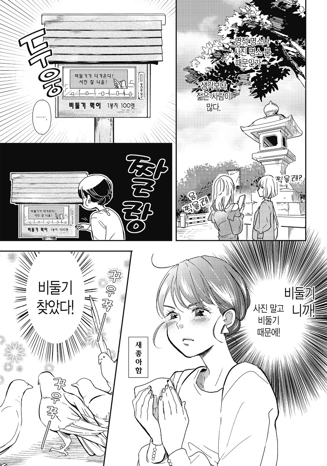 환생했더니 전생의 남자 친구에게 구혼받았습니다 미리보기-5