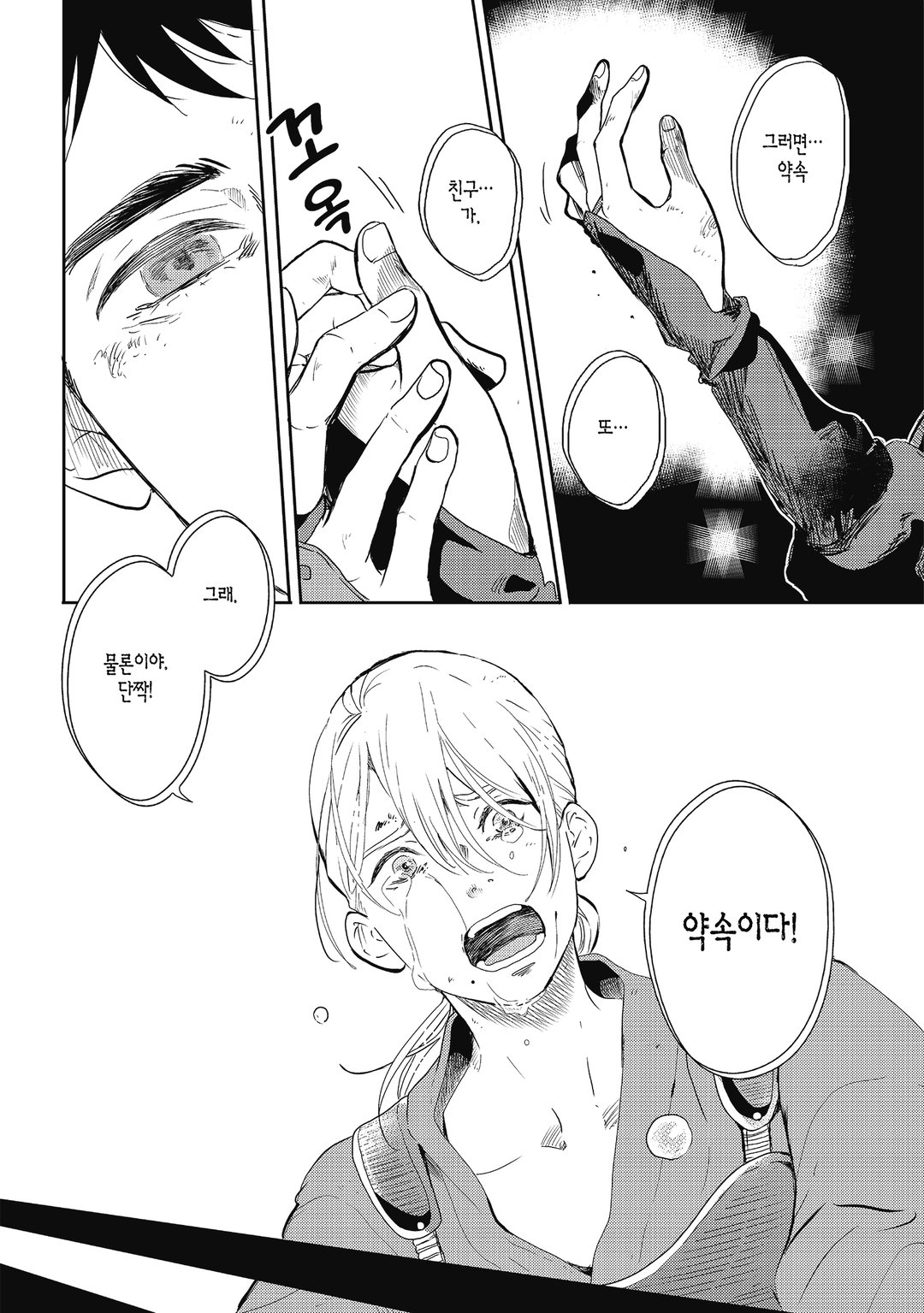환생했더니 전생의 남자 친구에게 구혼받았습니다 미리보기-2