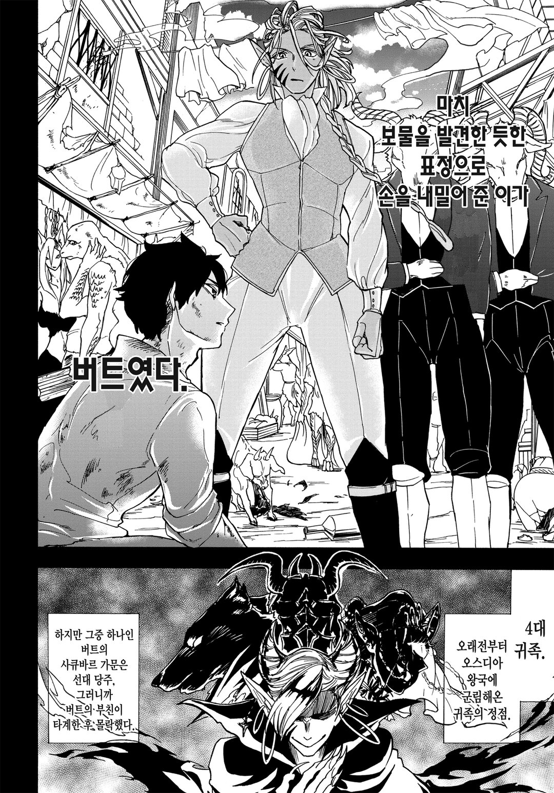 환상 구르메 미리보기-13
