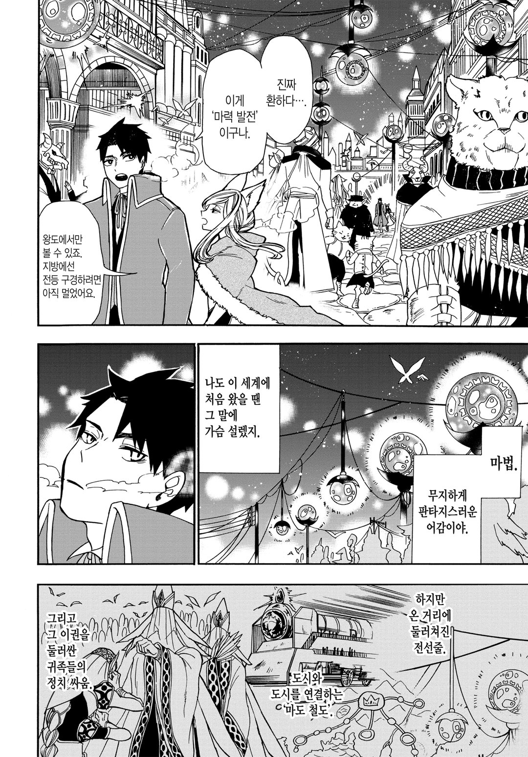 환상 구르메 미리보기-11