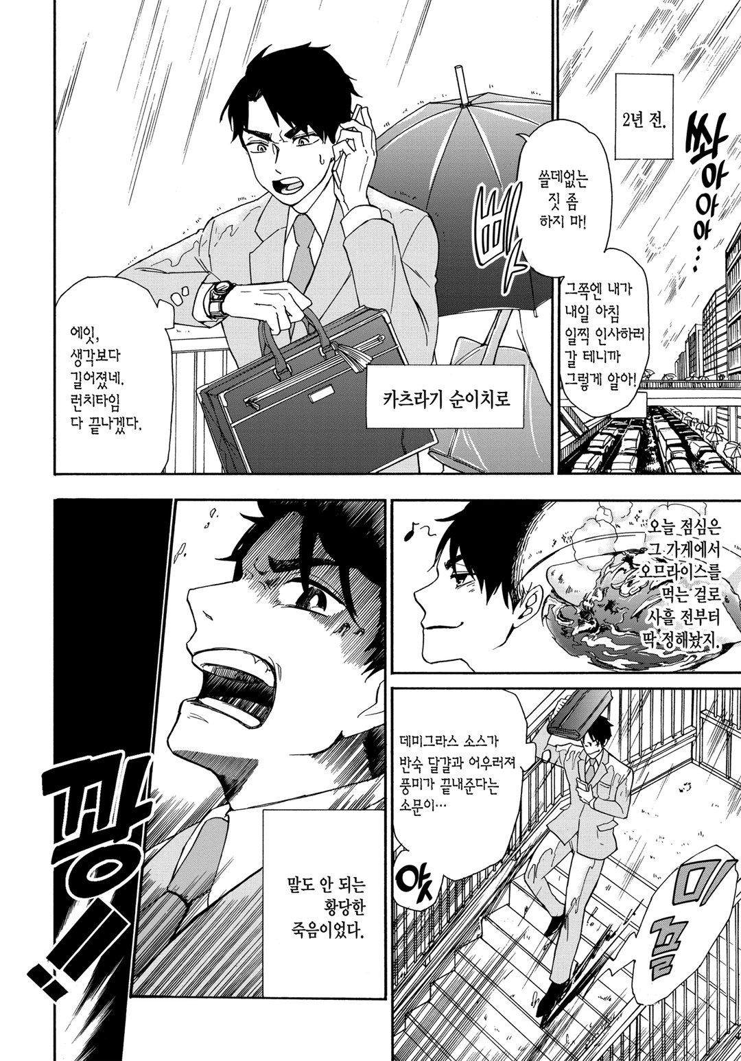 환상 구르메 미리보기-3