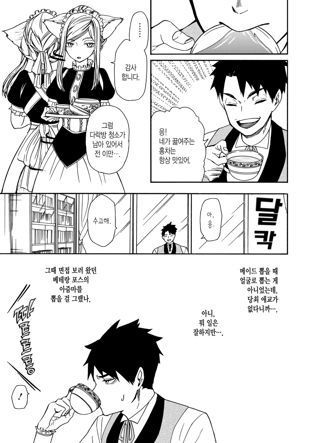 환상 구르메 미리보기-6