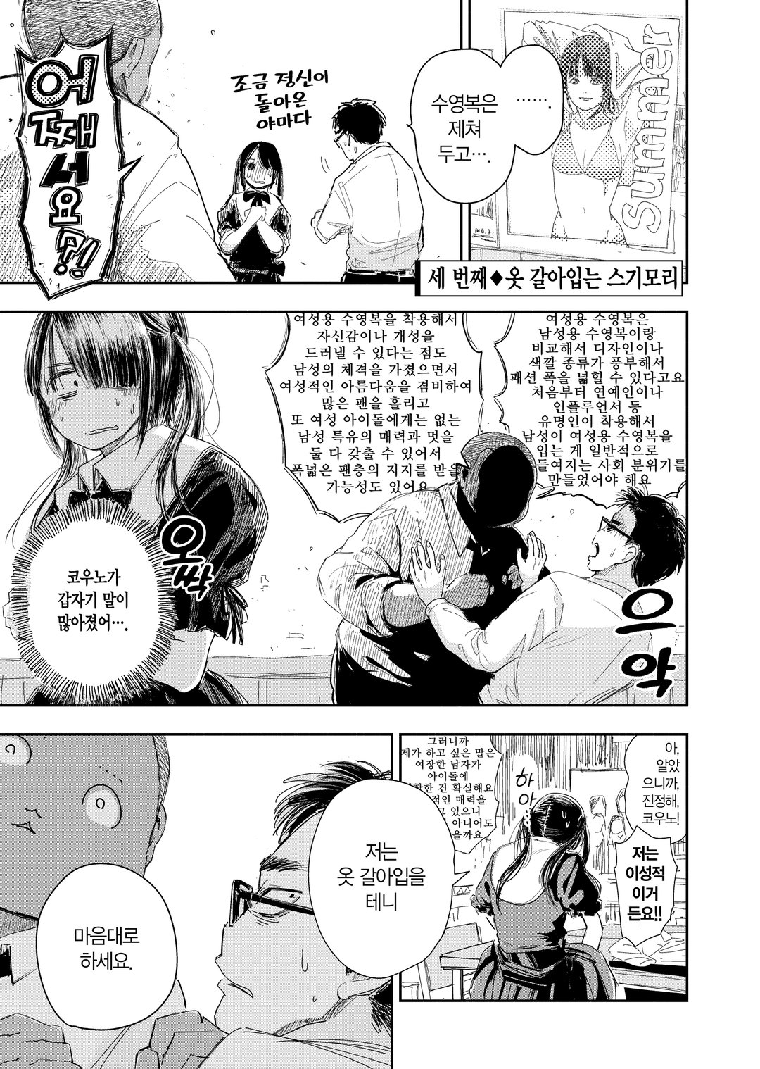 늘 청춘 같아요 미리보기-8