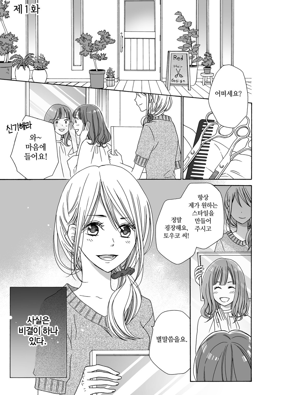 너의 망상이 힘들어 미리보기-0