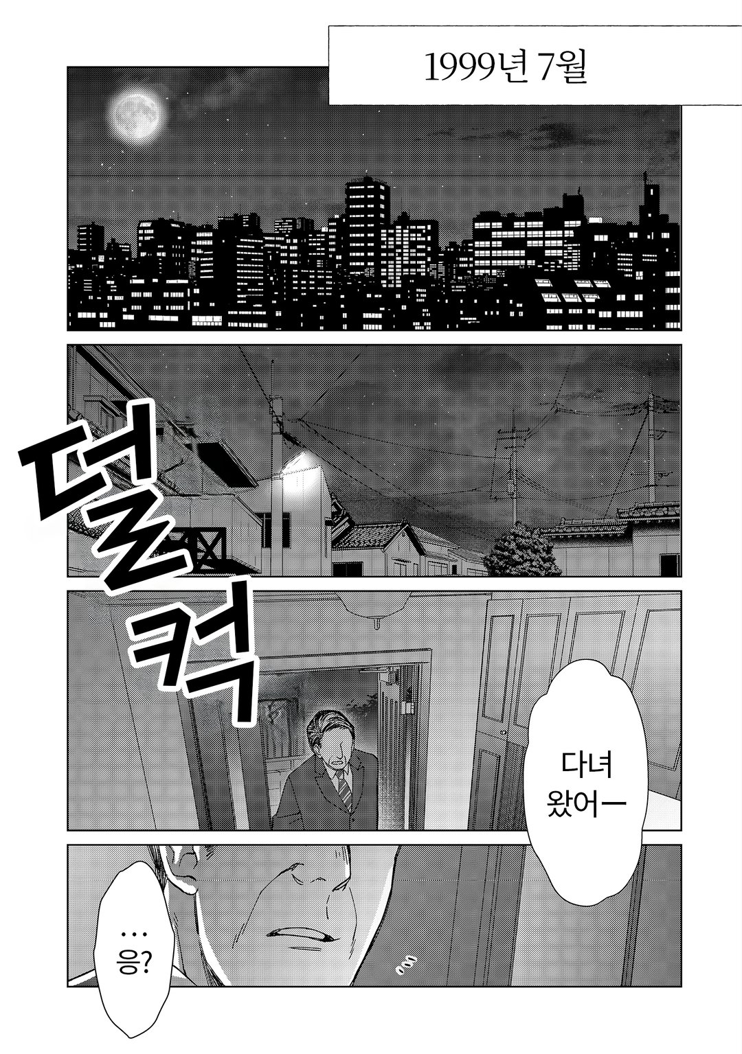 아싸 고등학생인 저라도 모험자가 되면 인싸가 될 수 있습니까? 미리보기-0