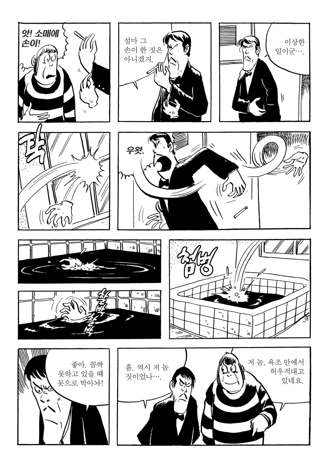게게게의 기타로 미리보기-8
