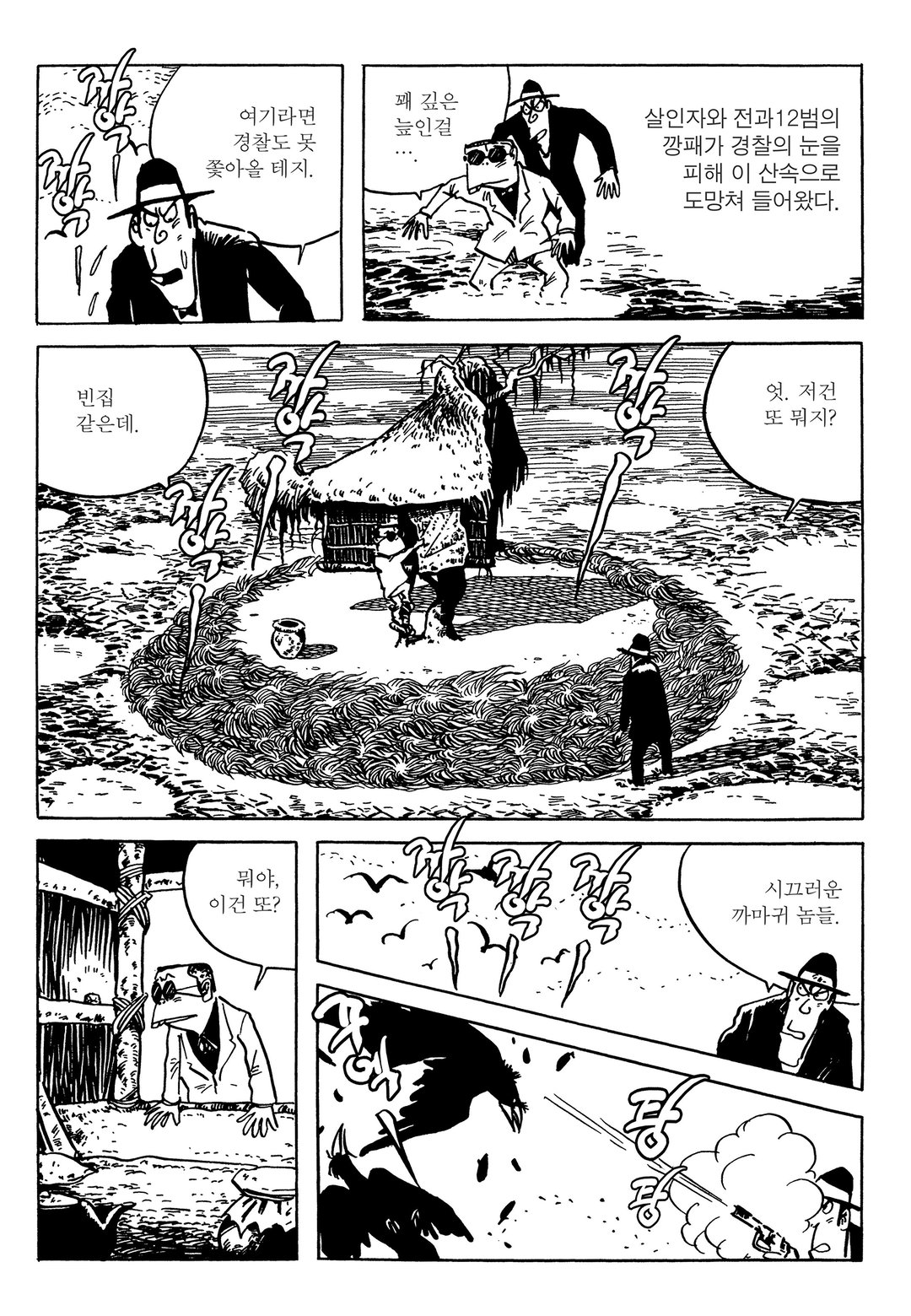게게게의 기타로 미리보기-32