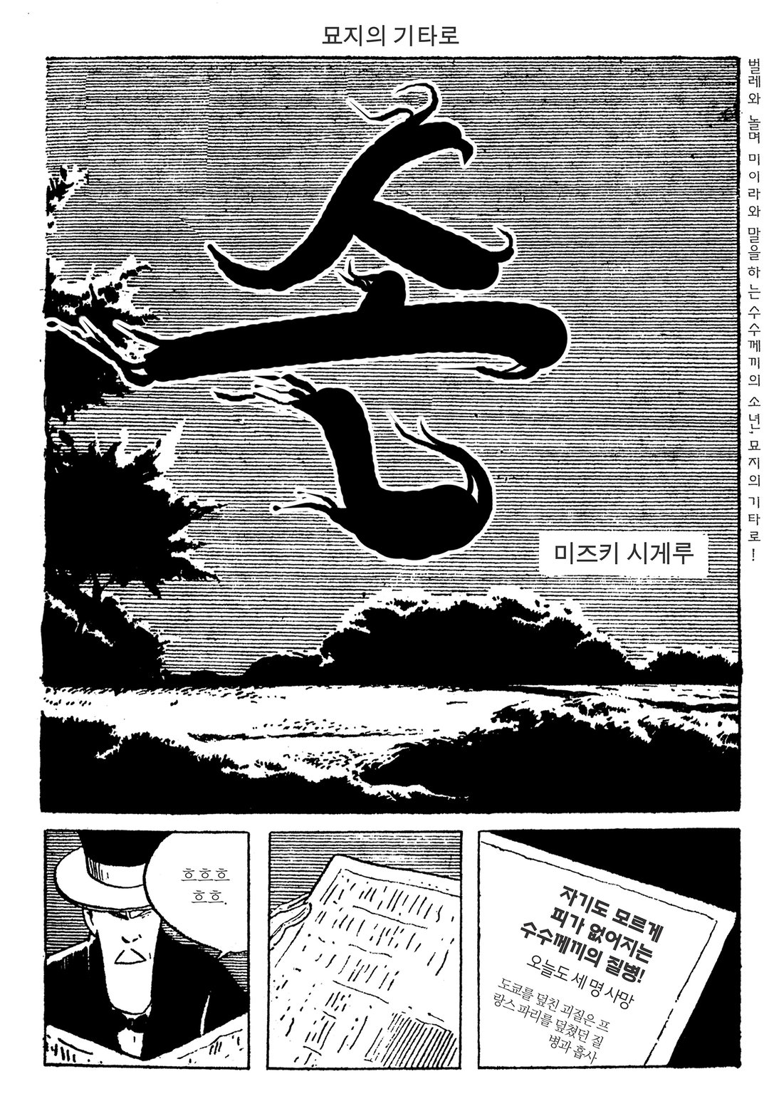 게게게의 기타로 미리보기-0