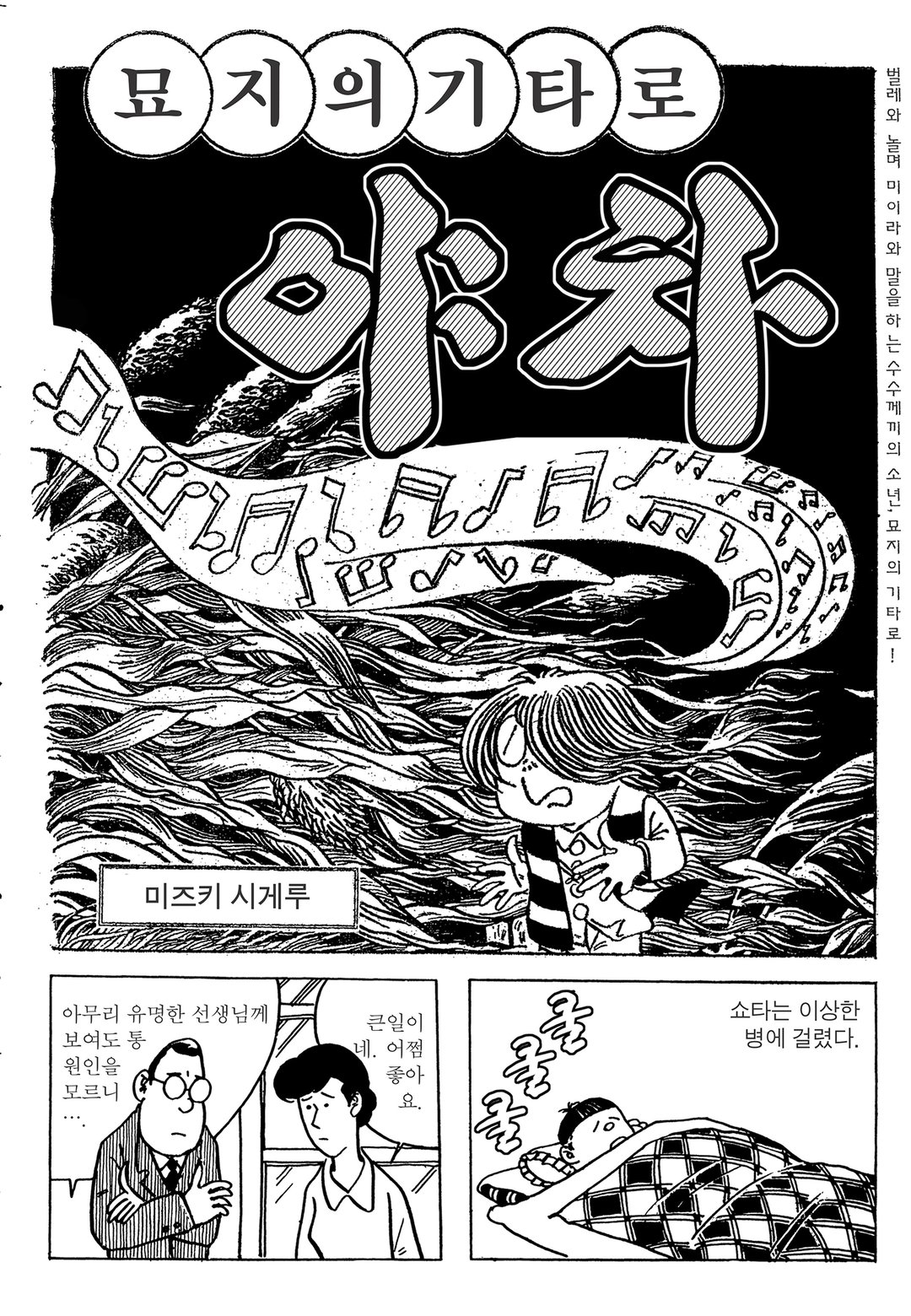 게게게의 기타로 미리보기-15