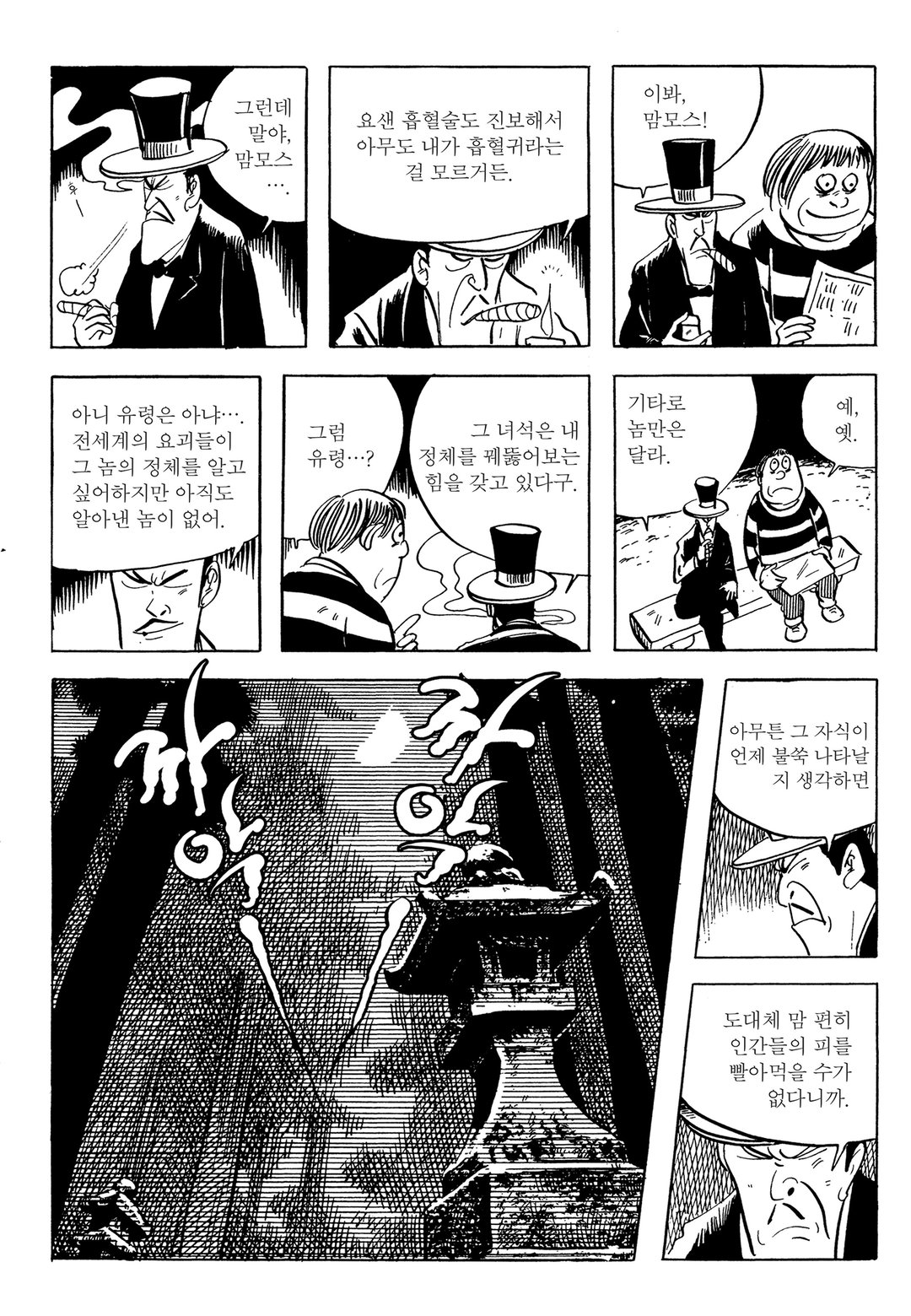 게게게의 기타로 미리보기-2